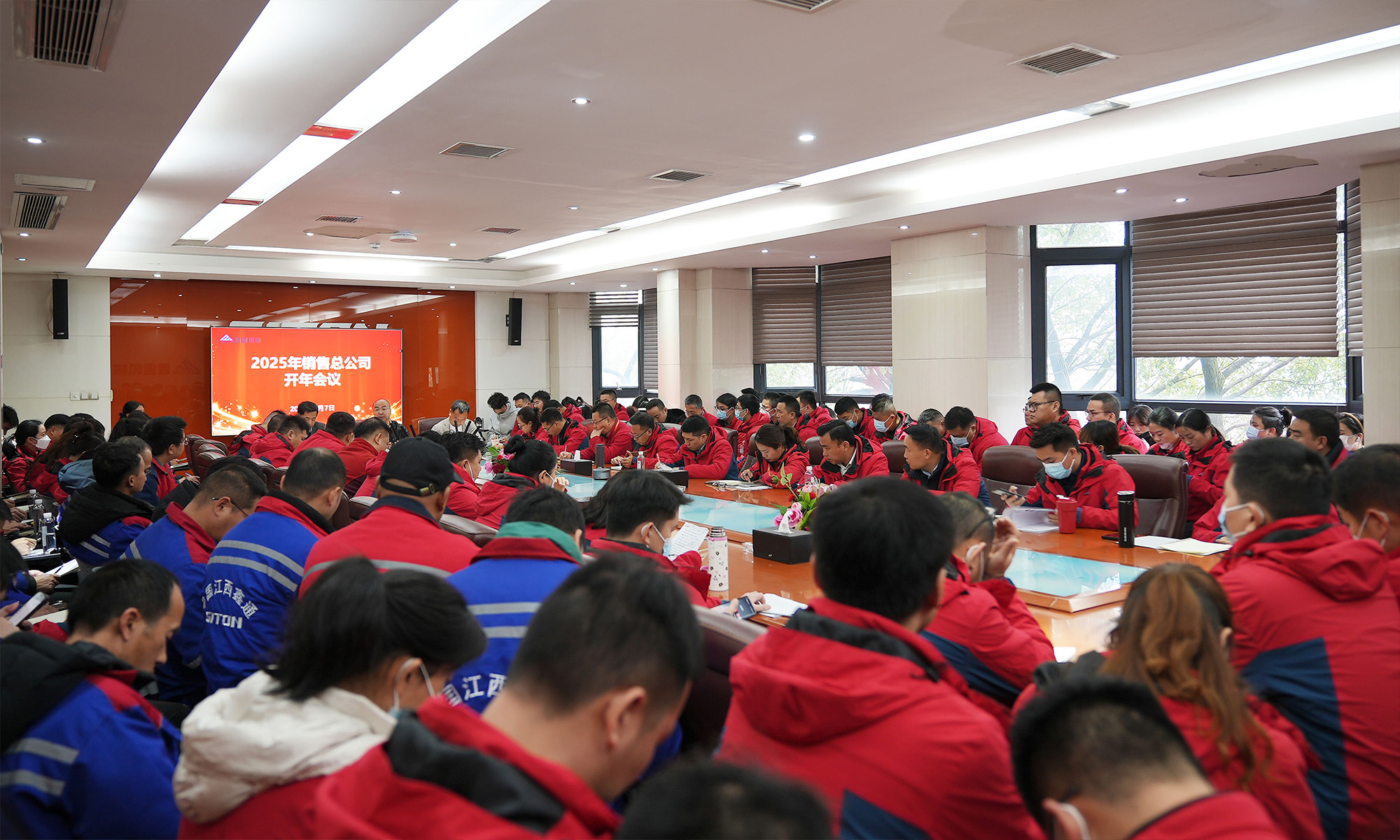 2025年開年動(dòng)員大會(huì)